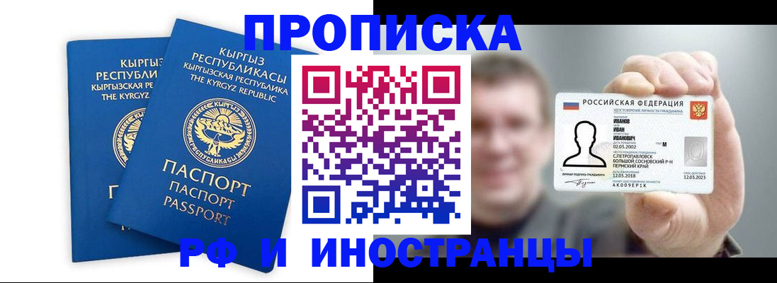 регистрация в Дальнегорске