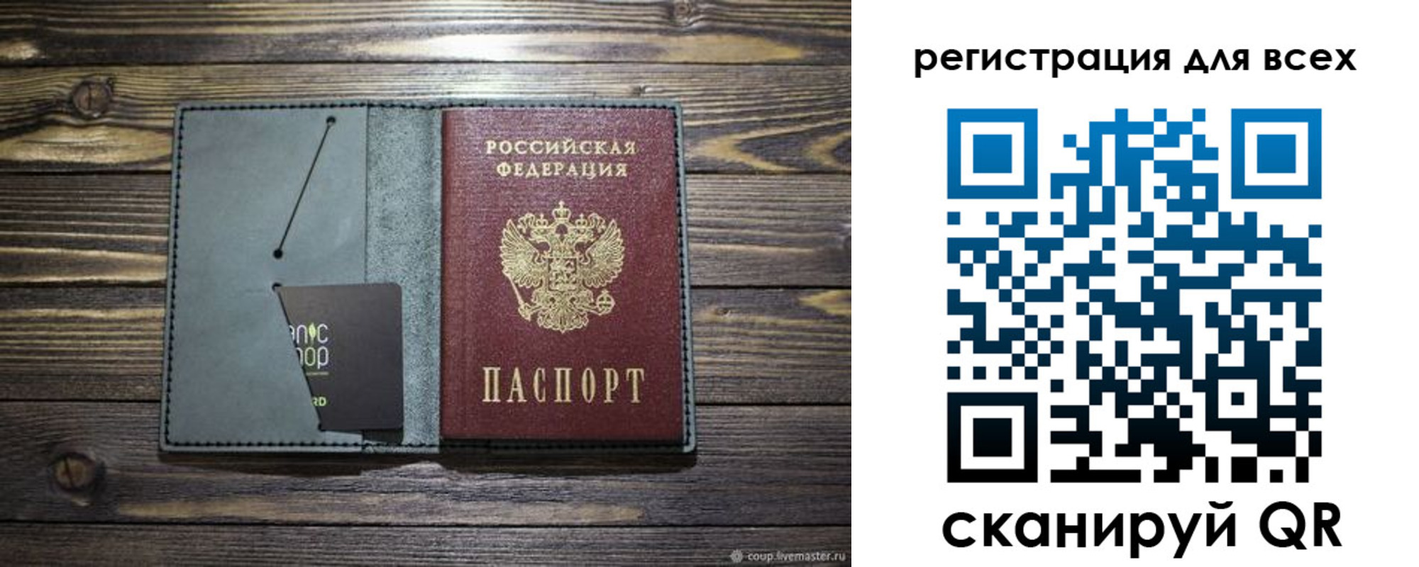 прописка 2025 в Дальнегорске