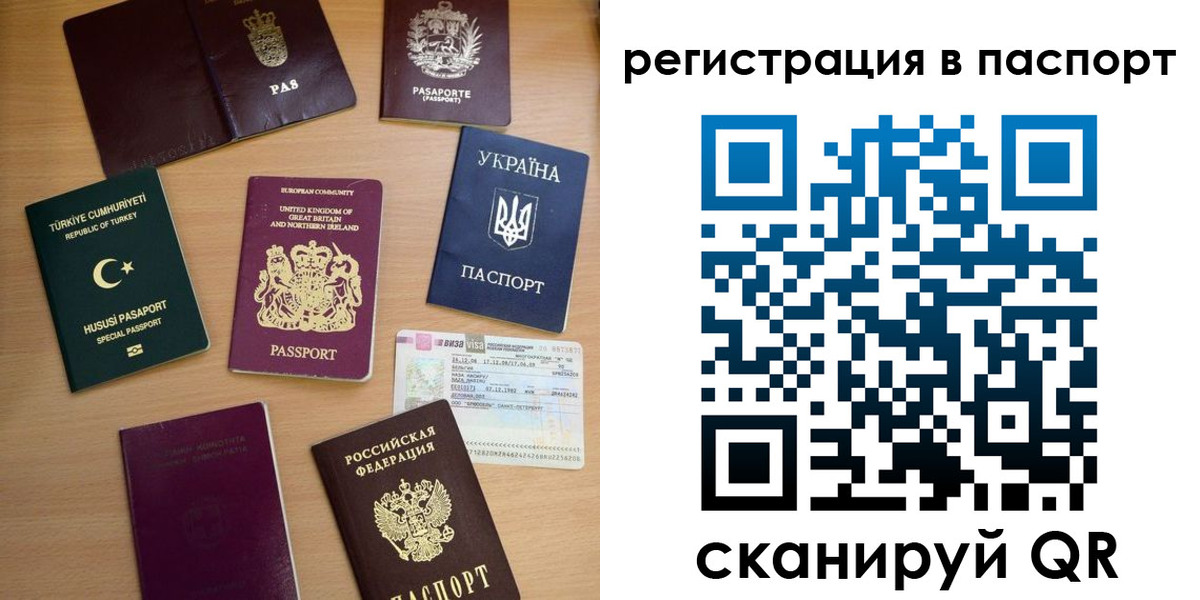 миграционный учет в Дальнегорске