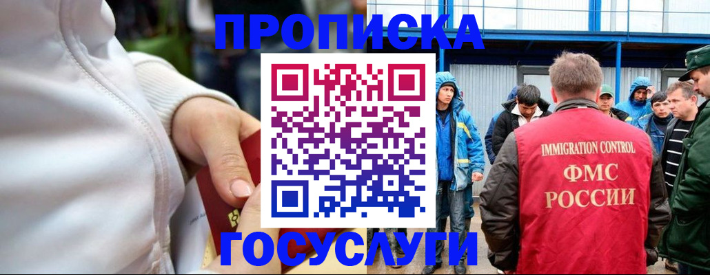прописка регистрация в Дальнегорске