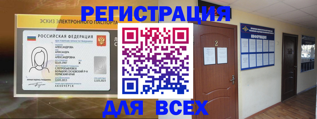временная регистрация для школы в Дальнегорске