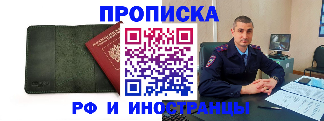 пропишу в квартире в Дальнегорске