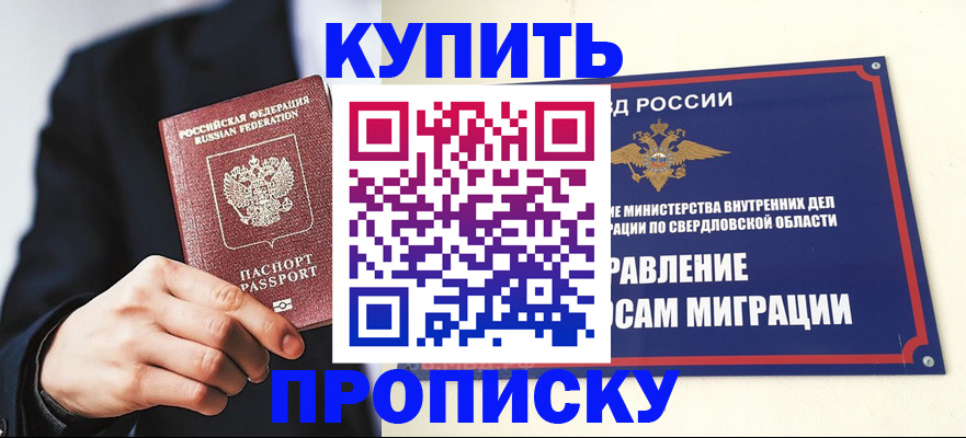прописка для школы в Дальнегорске