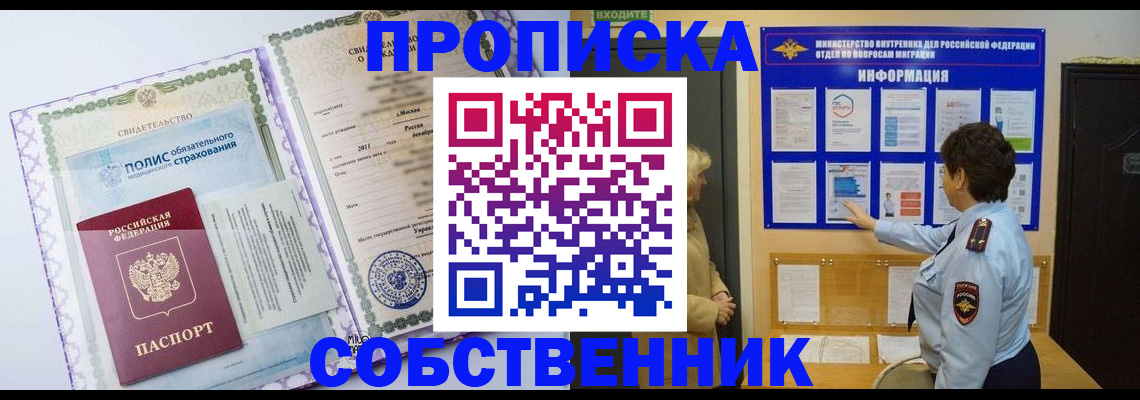 временная регистрация 2025 в Дальнегорске