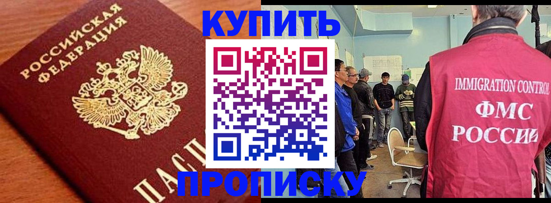 прописка регистрация в Дальнегорске