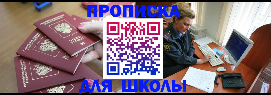 временная регистрация поиск в Дальнегорске