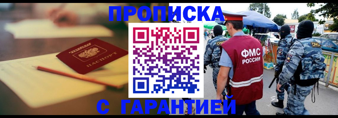 прописка для кредита в Дальнегорске