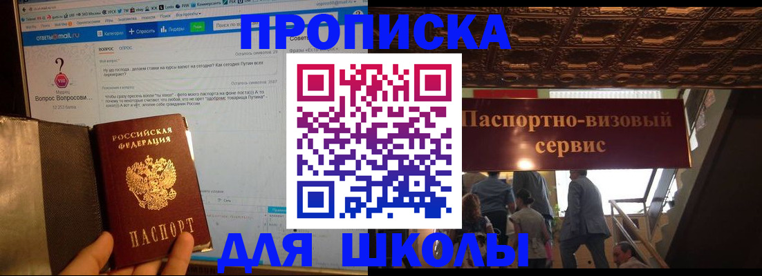 прописка в Дальнегорске